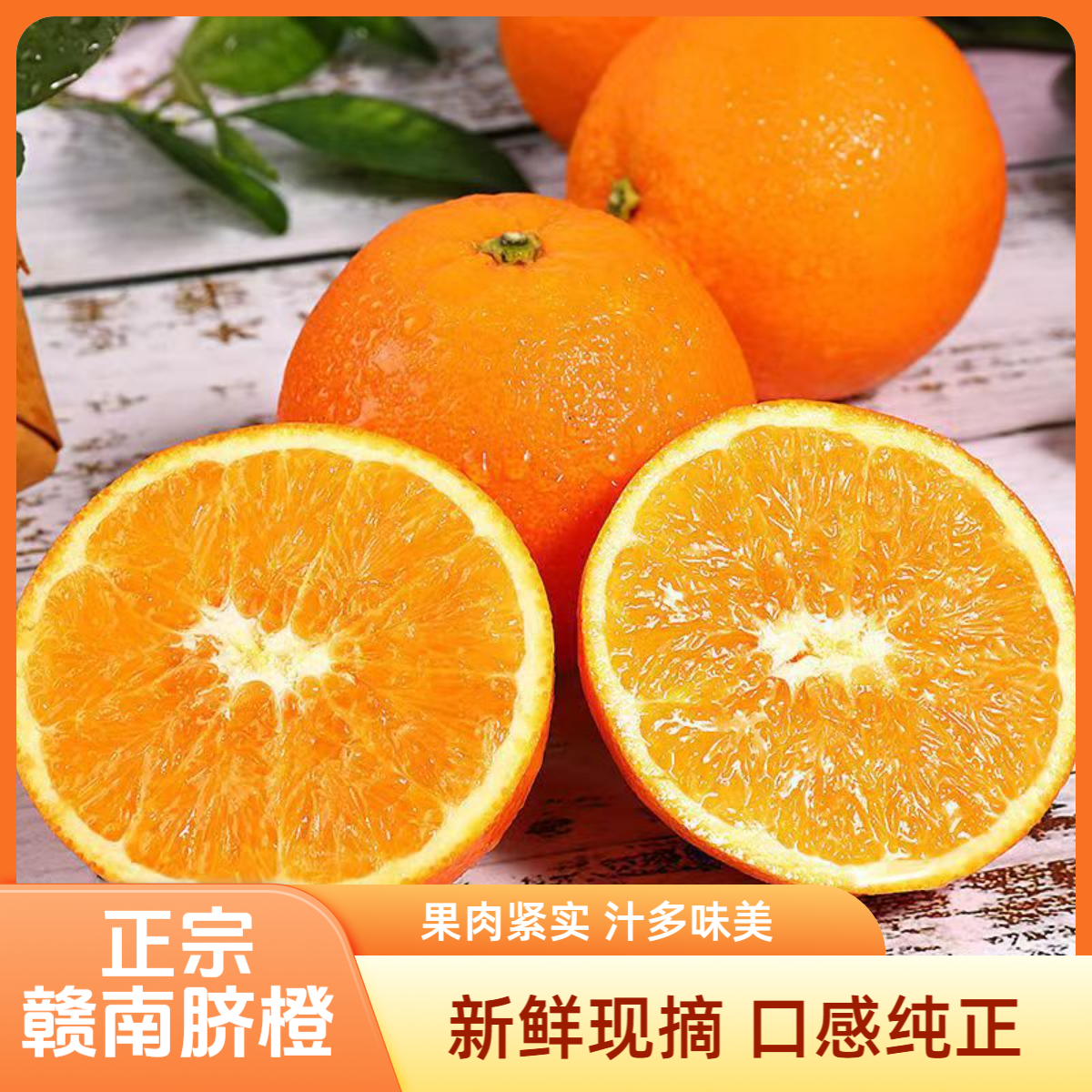 江西正宗赣南脐橙产地直发当季新鲜水果甜橙子10斤包邮现摘现发