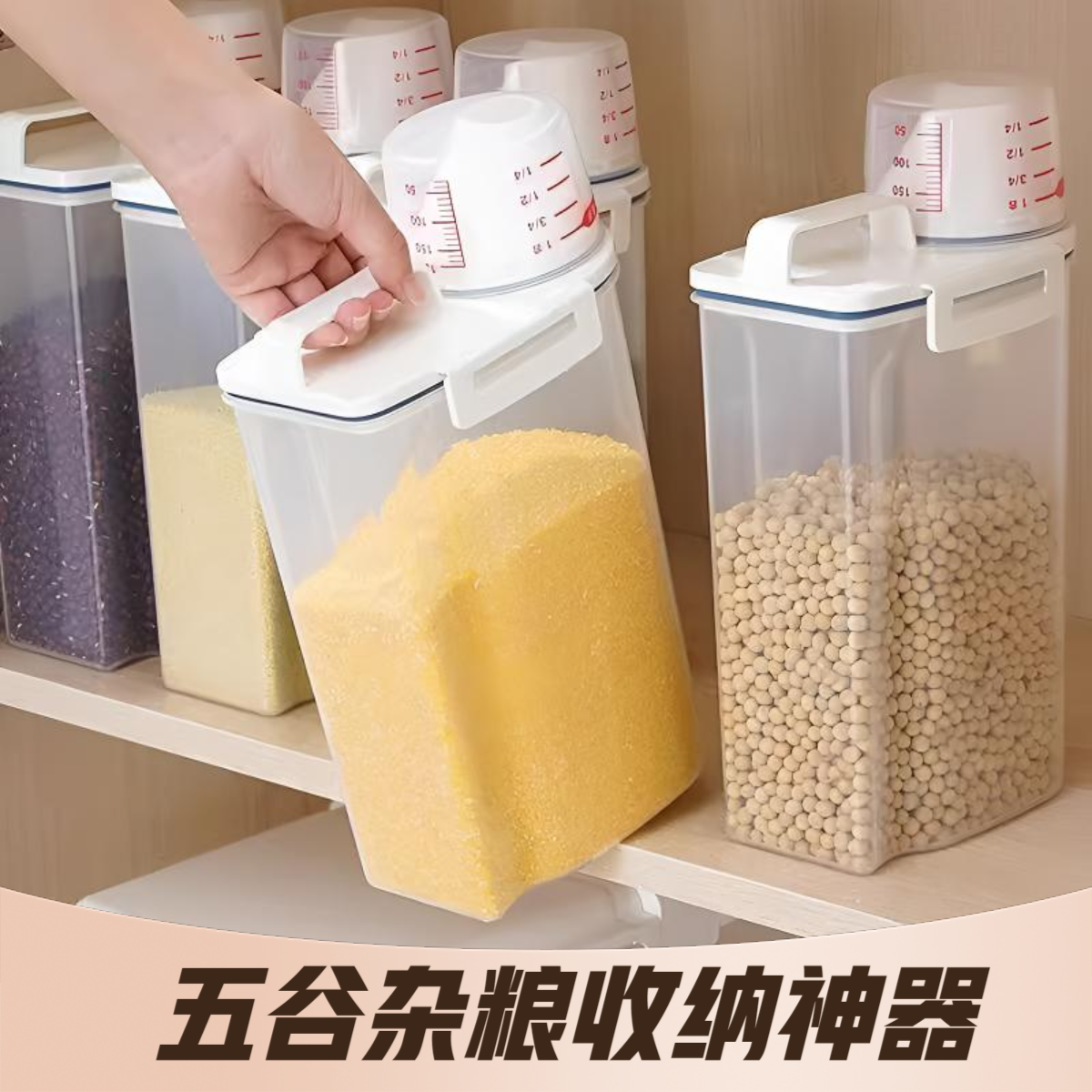 谷脉装米桶家用防虫防潮密封面粉储存罐面桶大米五谷杂粮收纳盒子