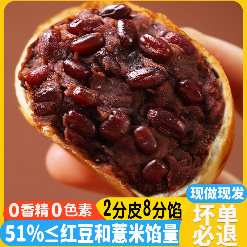 【真有料】山药薏米红豆餐包薄皮夹心面包健康营养早代餐