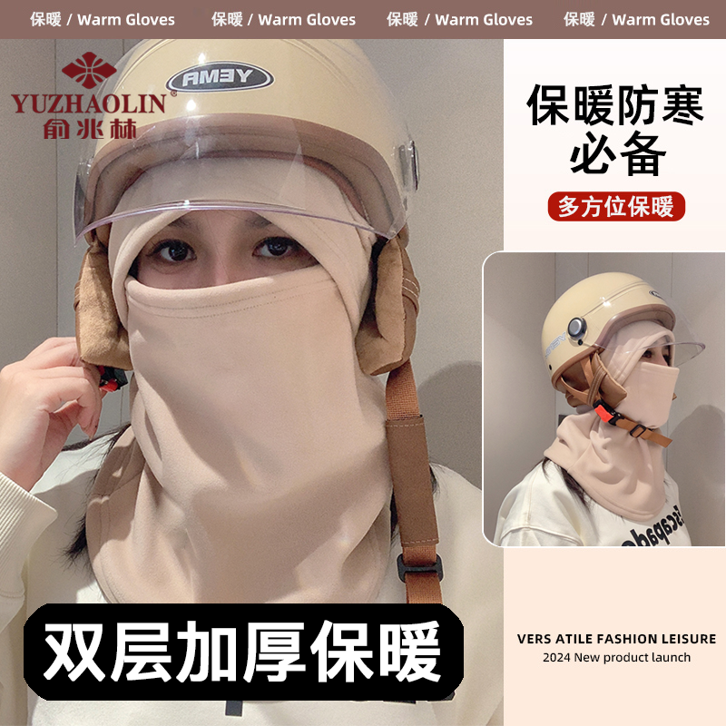 俞兆林秋冬骑行保暖面罩头套多功能脖套防风户外滑雪绒帽子摇粒绒