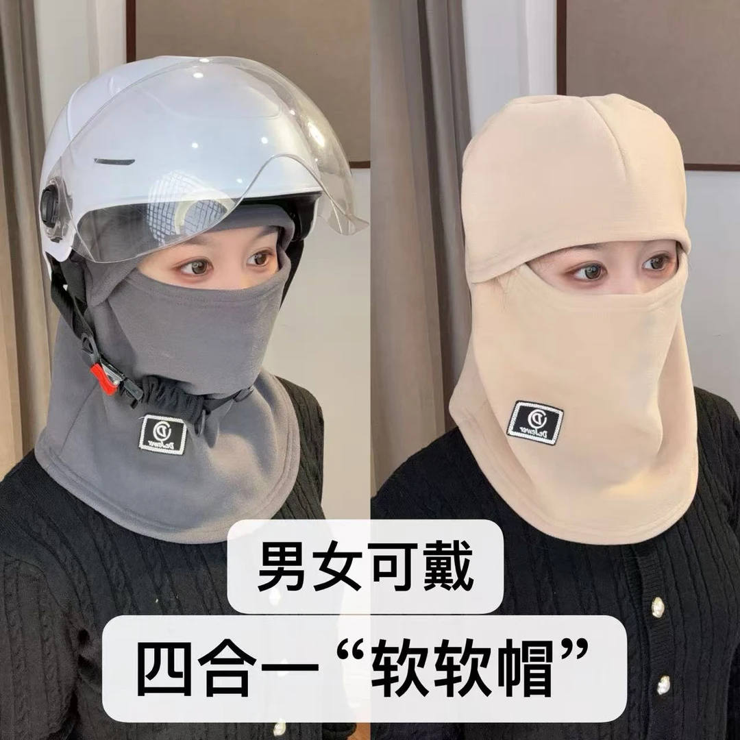 冬季保暖头套女骑行电动车防风防寒面罩头盔内胆滑雪围脖一体帽子