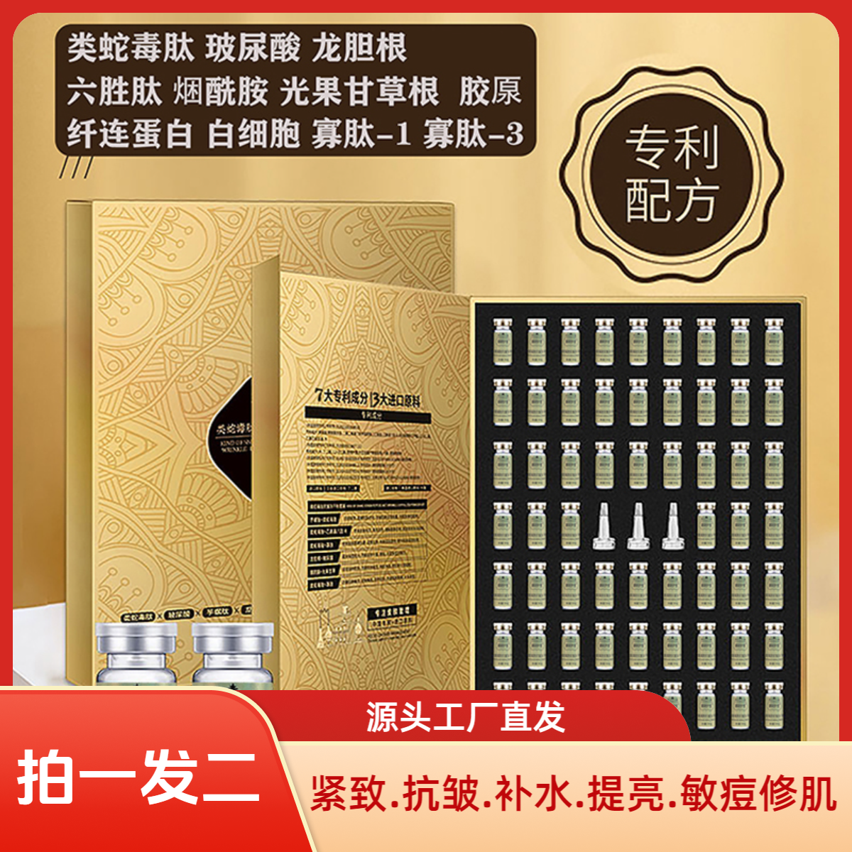 御研伊秀《拍一发二》紧致抗皱冻干粉套盒补水保湿提亮敏痘修肌精华