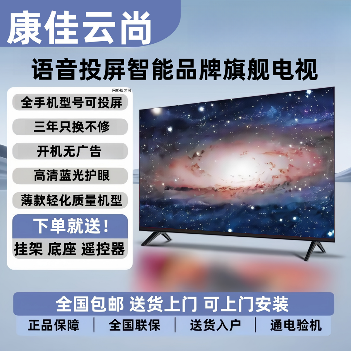 康佳云尚新款电视机液晶智能家用高清43 55 65英寸网络无线投屏