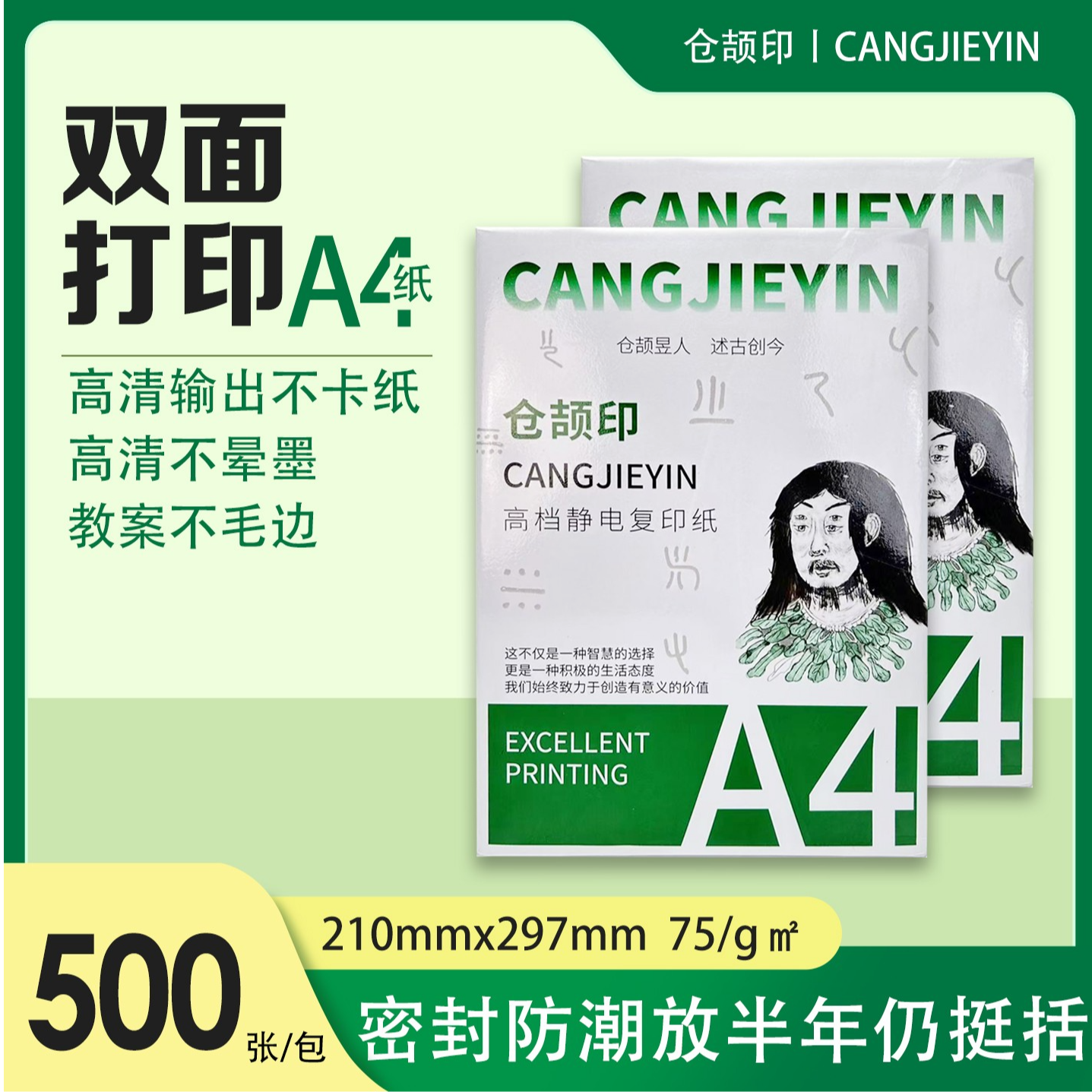 办公款原生木浆A4纸500张2500张5包4000张8包高档静电打印纸整箱