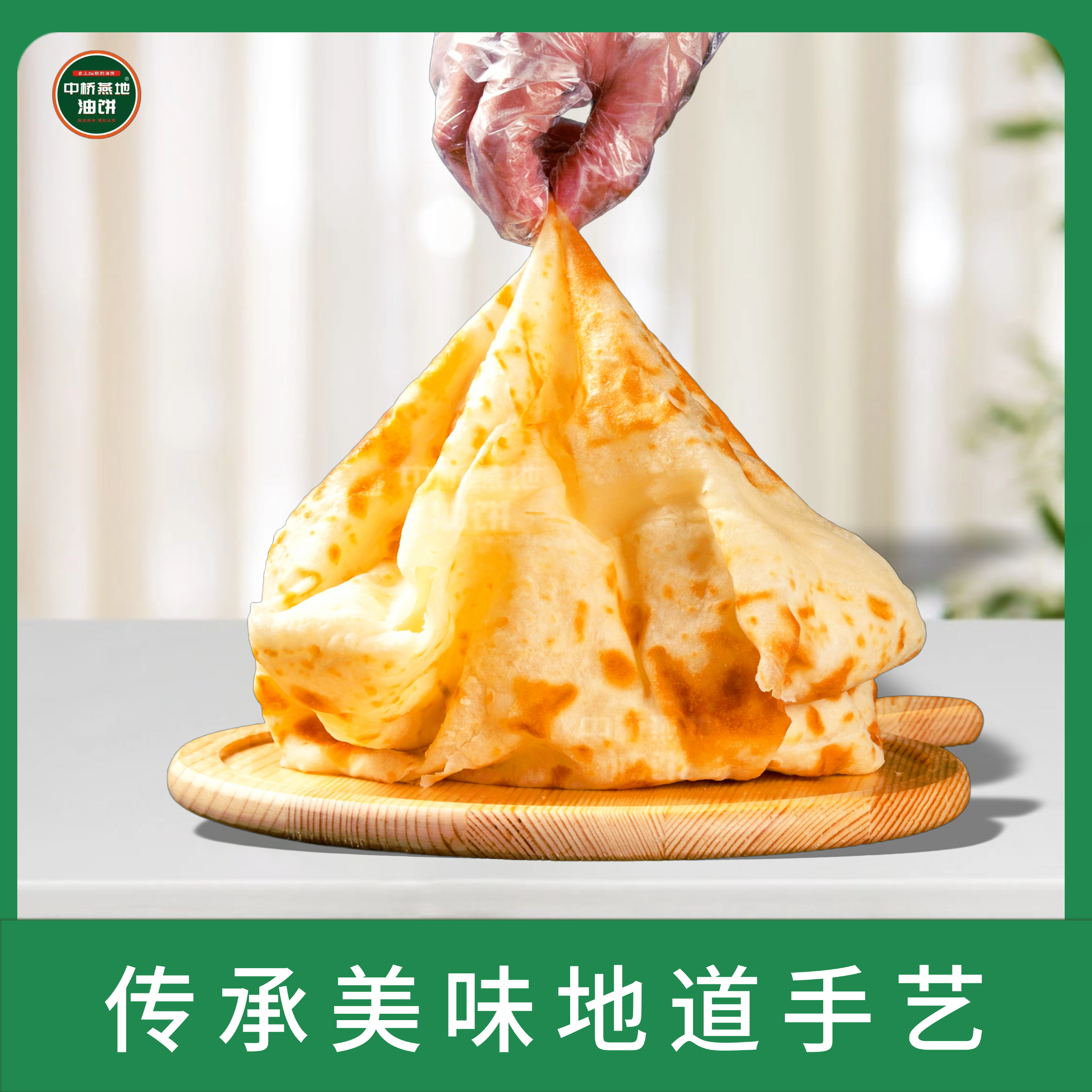 4张duangduang饼送2张葱花饼