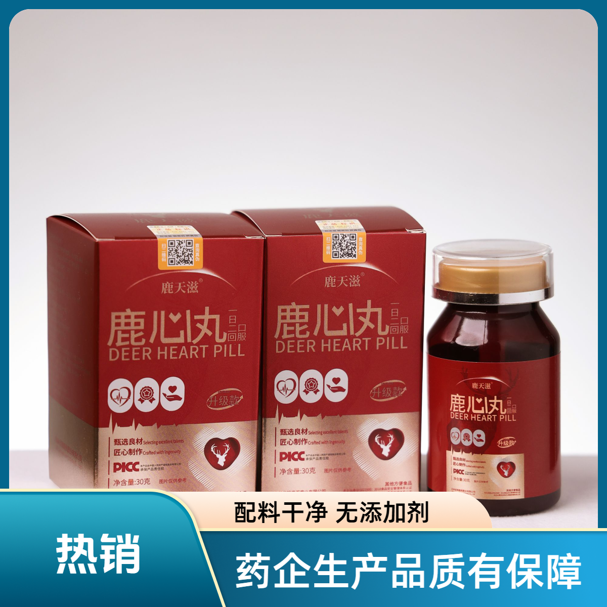 【升级版鹿心丸】梅花鹿升级版浓缩鹿心丸