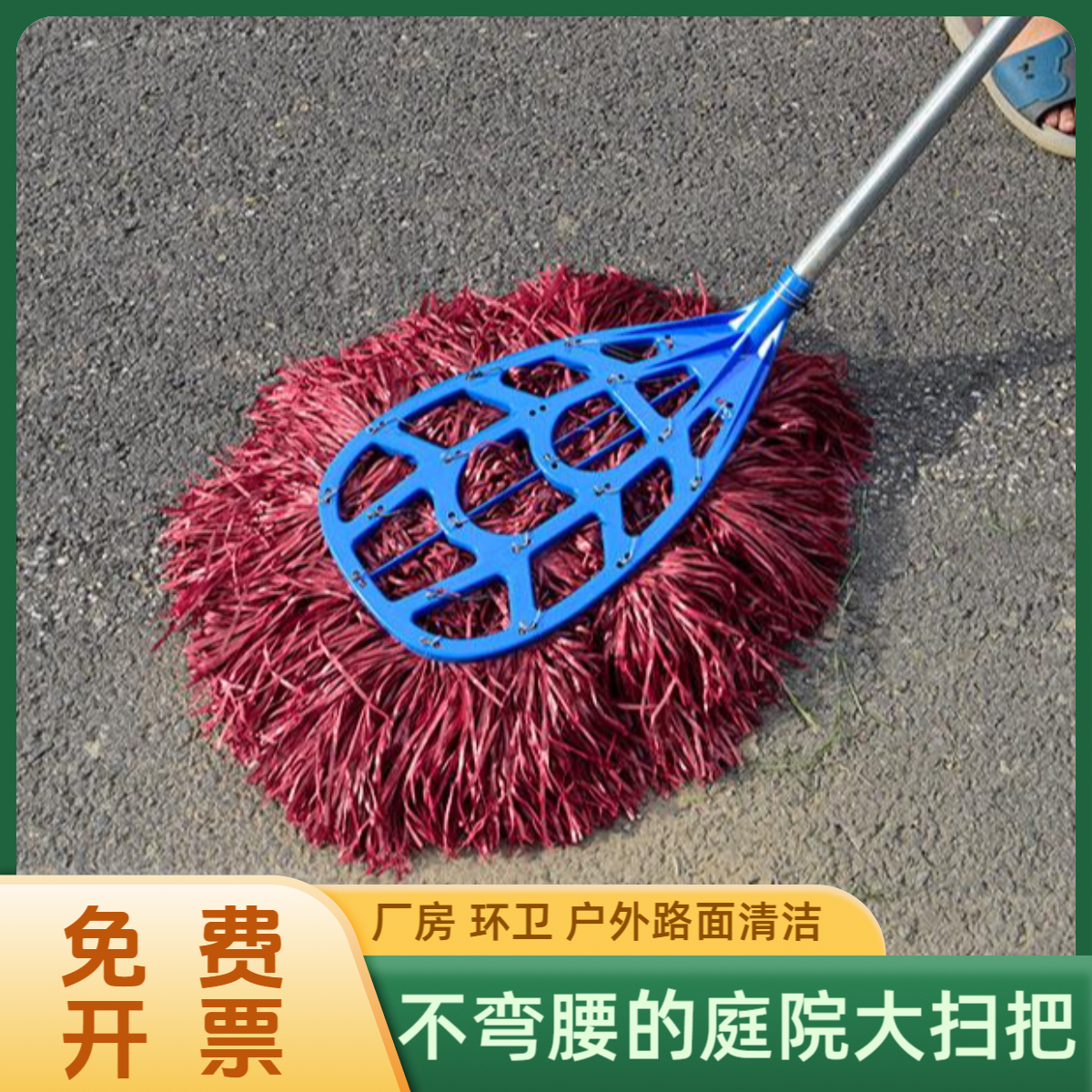 【户外专用】庭院户外专用大家用户外扫灰尘专用扫把院子水泥地扫帚