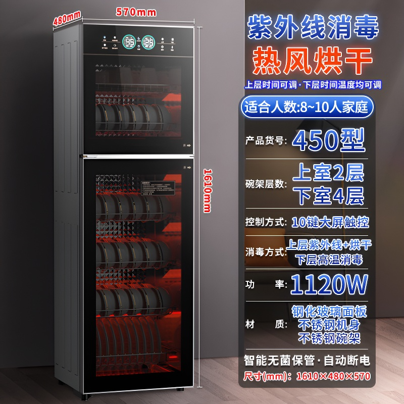家用商用全自动多功能大容量双门臭氧消毒柜立式烘干一体机厨房