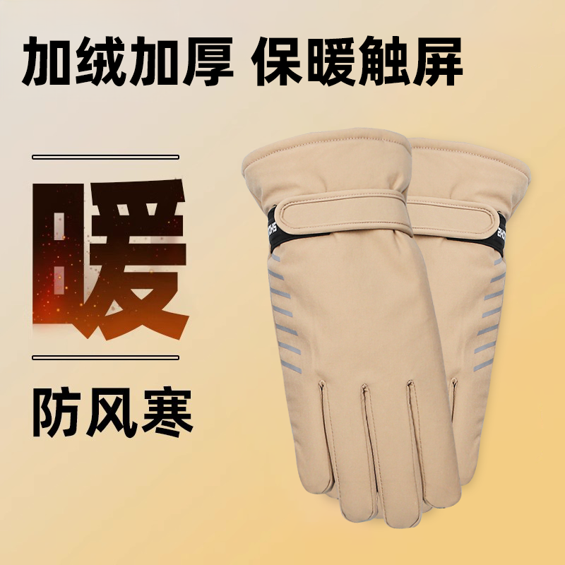 新款可触屏骑行手套冬季防水御寒冬天防风保暖骑车加绒防寒电动车