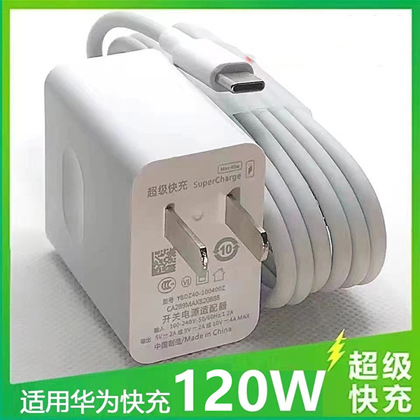 适用OPPO小米VIVO华为120W超级快充电器头通用6A数据Type-C充电线