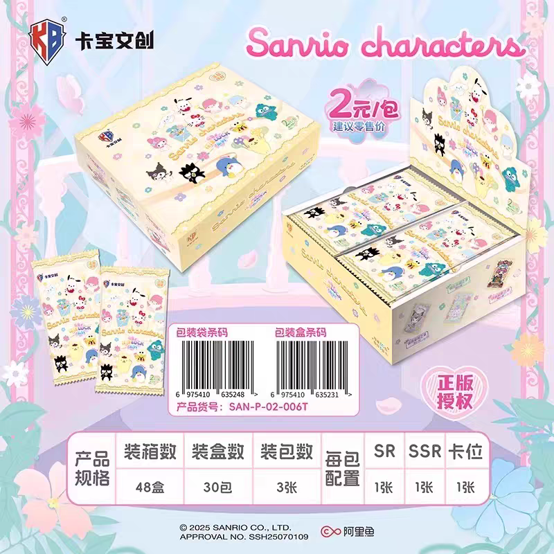 新品现货三丽鸥拍立得花漾luck第六弹2元包收藏小卡动漫周边礼物