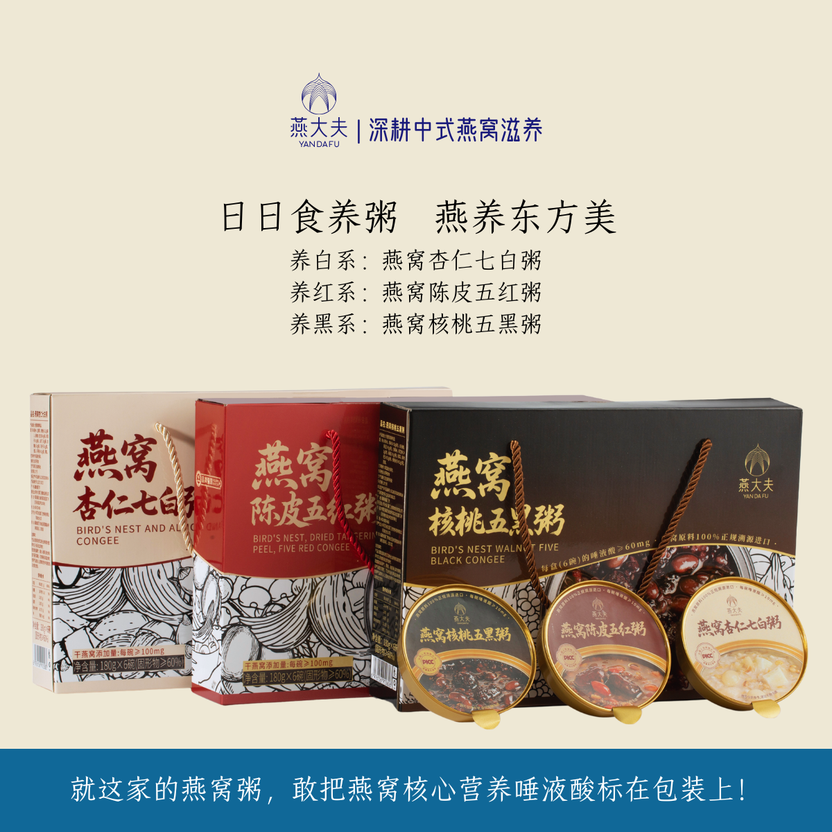 【食养方】燕大夫食养燕窝粥 滋补营养品孕妇即食燕窝免煮早餐礼盒