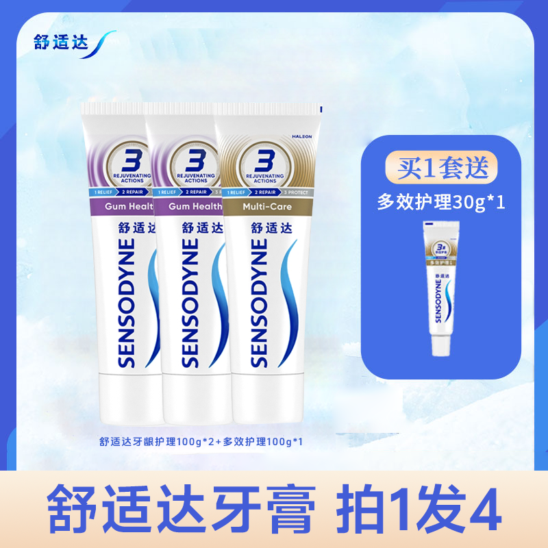 【交个朋友专属】舒适达牙龈多效护理护龈牙膏组合装