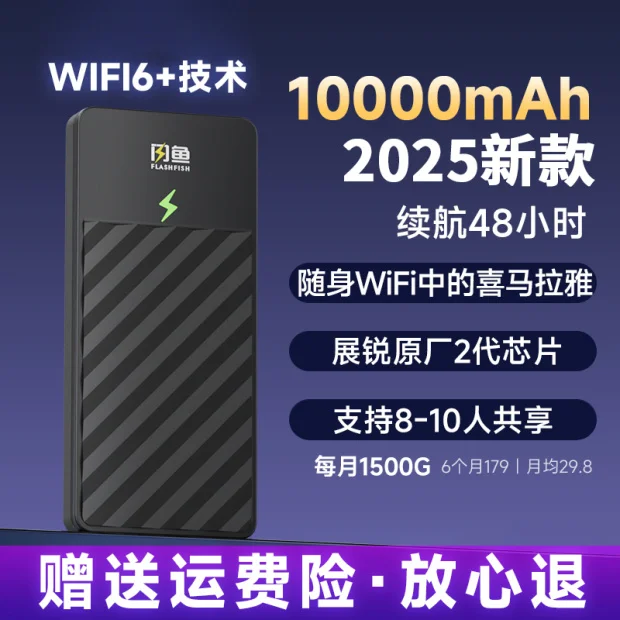 【明星同款】WiFi上网设备二合一WIFI6随身wifi推荐第一名便携