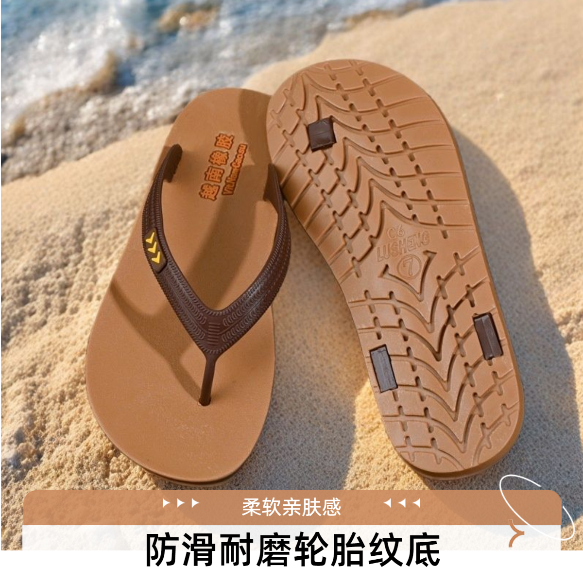 越南人字拖男士橡胶耐磨防滑沙滩鞋外穿柔软透气休闲橡胶底爆款
