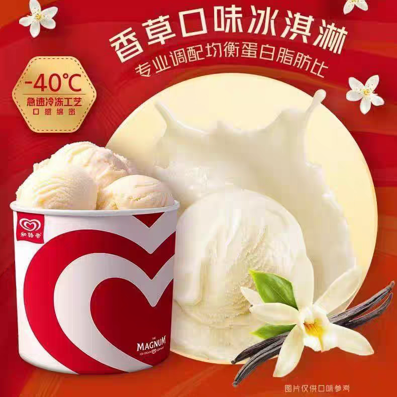 3.5kg和路雪梦龙大桶冰淇淋香草莓巧克力芒果商用装餐饮挖球雪糕