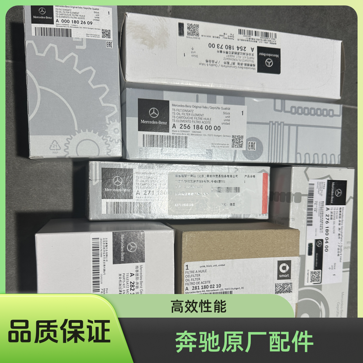 奔驰全系车型原厂机滤正品