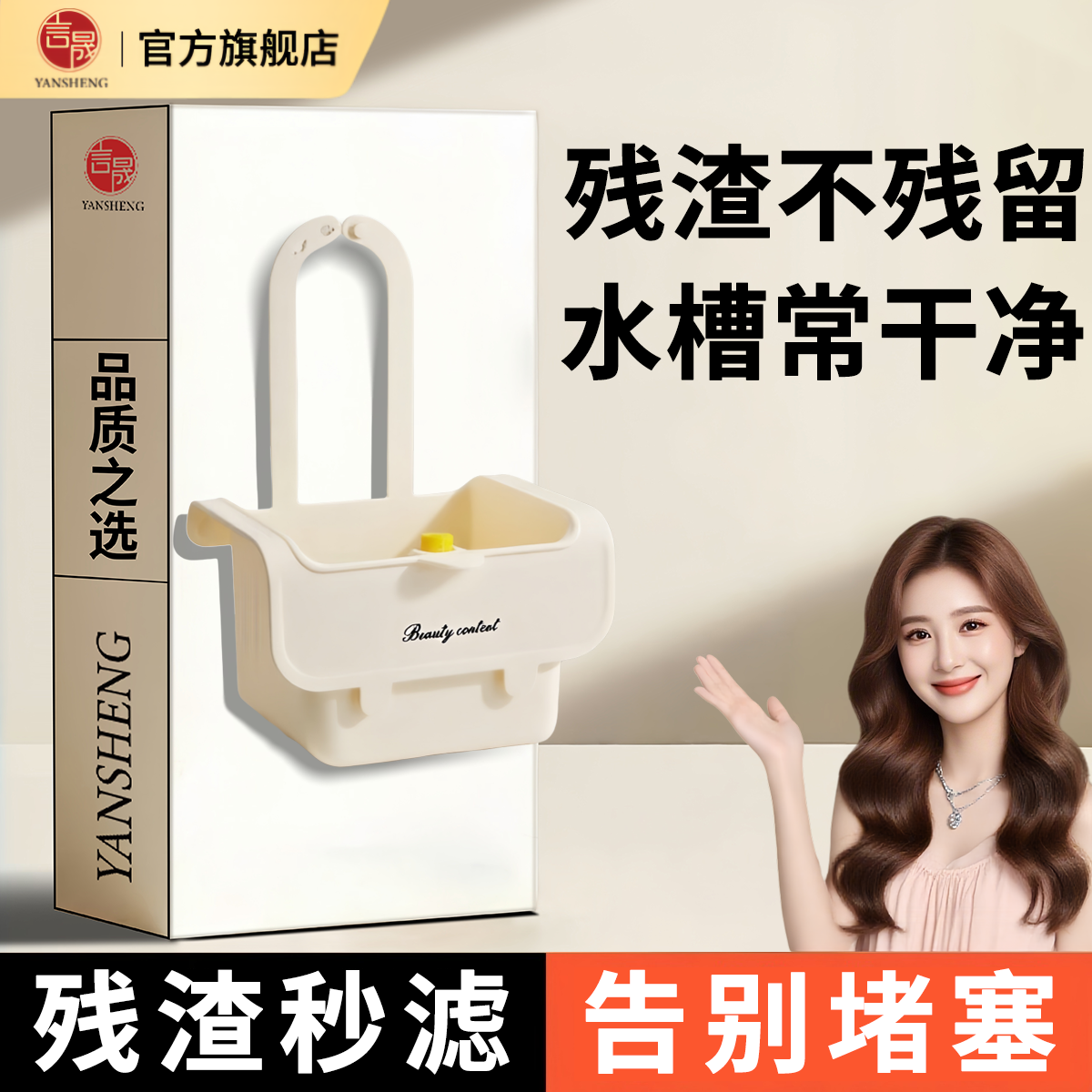 言晟可挂式水槽沥水篮家用厨房食物残渣过滤篮厨余残渣过滤网滤篮