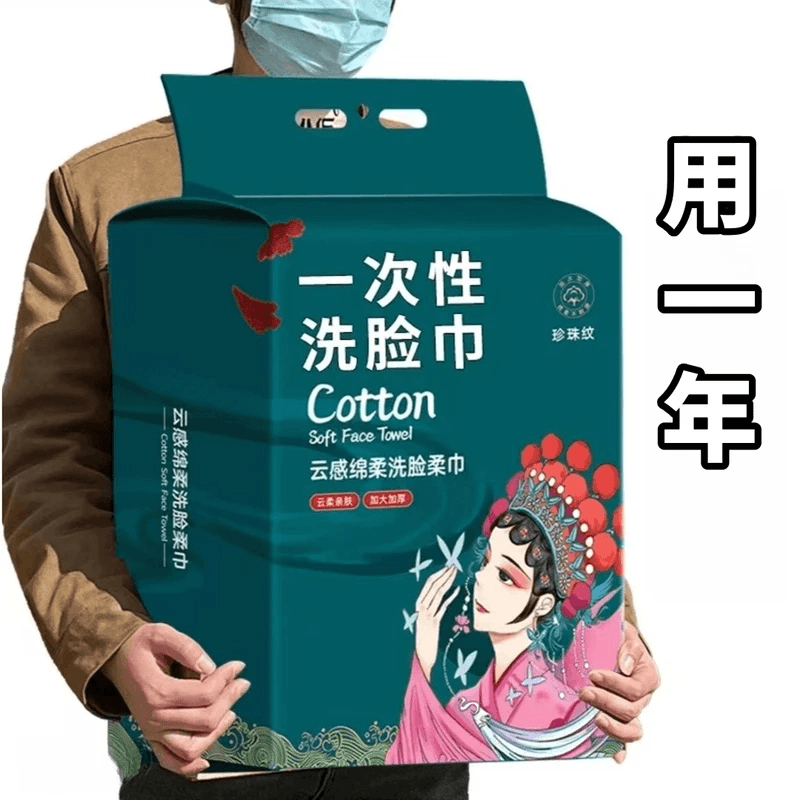 【新人福利】抽取洗面加厚加大悬挂洁面洁面巾抽取式