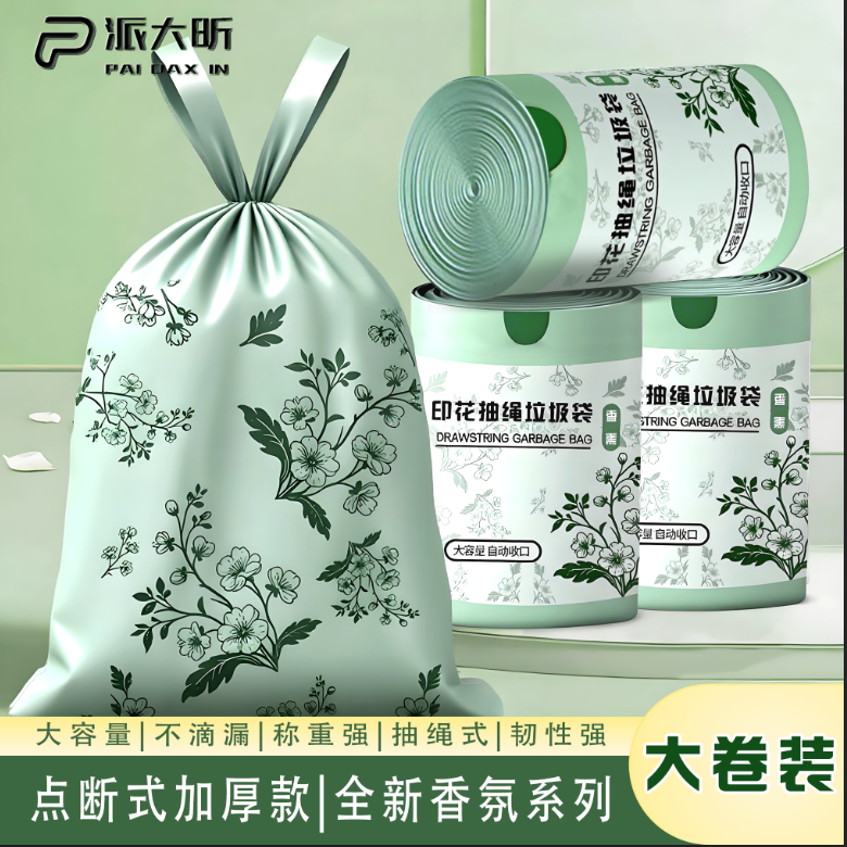 垃圾袋艾草香氛大卷一次性手提抽绳式自动收口式加大加厚款
