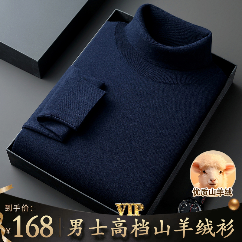 专柜正品【可机洗。针织毛衣】秋冬季轻奢男士时尚舒适保暖羊绒套衫