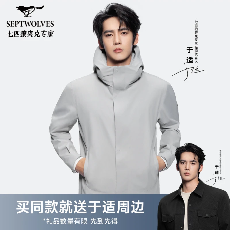 【于适同款】七匹狼新款商旅连帽休闲速干防风防水透气男子夹克1026