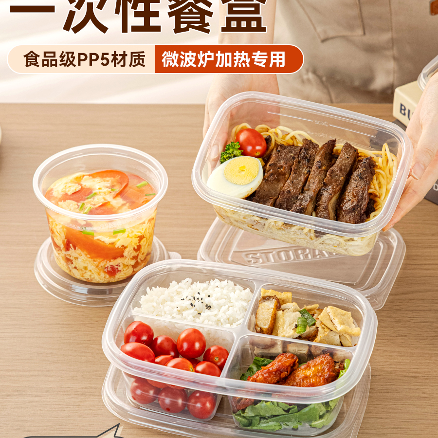 食品级一次性餐盒分格饭盒可微波炉加热打包汤碗带盖家用上班族