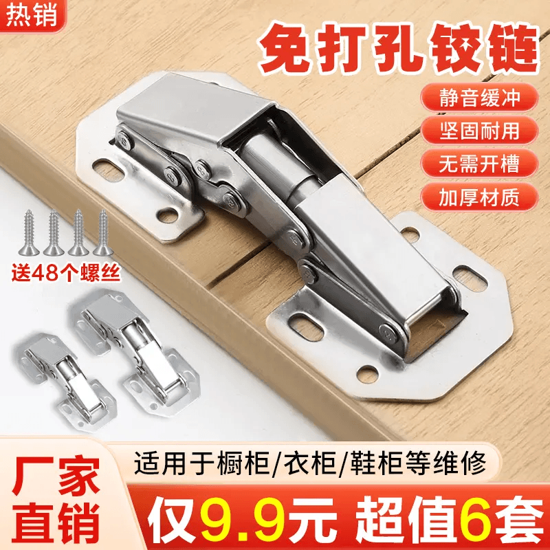 【6套装】液压缓冲铰链合页免开孔静音铰链自带缓冲阻尼橱柜铰链