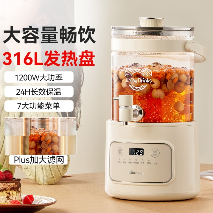 小熊炖煮一体养生壶办公室家用养生桶花茶桶恒温大容量养生壶