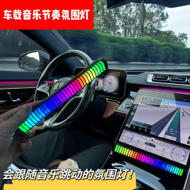 3D音乐节奏氛围灯随音乐律动装饰灯充电磁吸RGB拾音灯音响效果灯