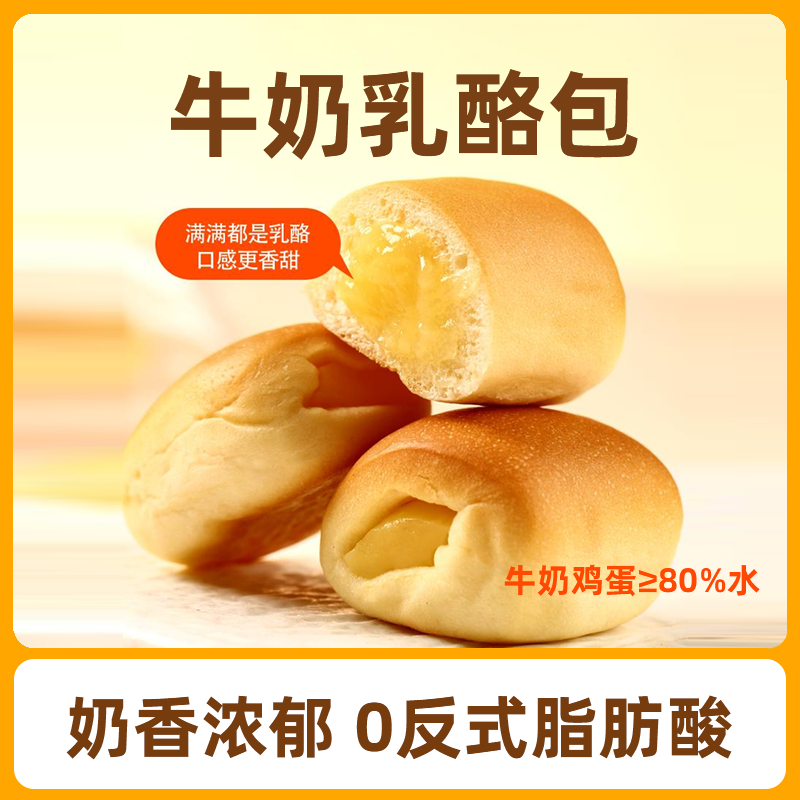 【足足60个】乳酪小面包 早餐代餐饱腹营养早餐手撕新鲜烘焙奶香