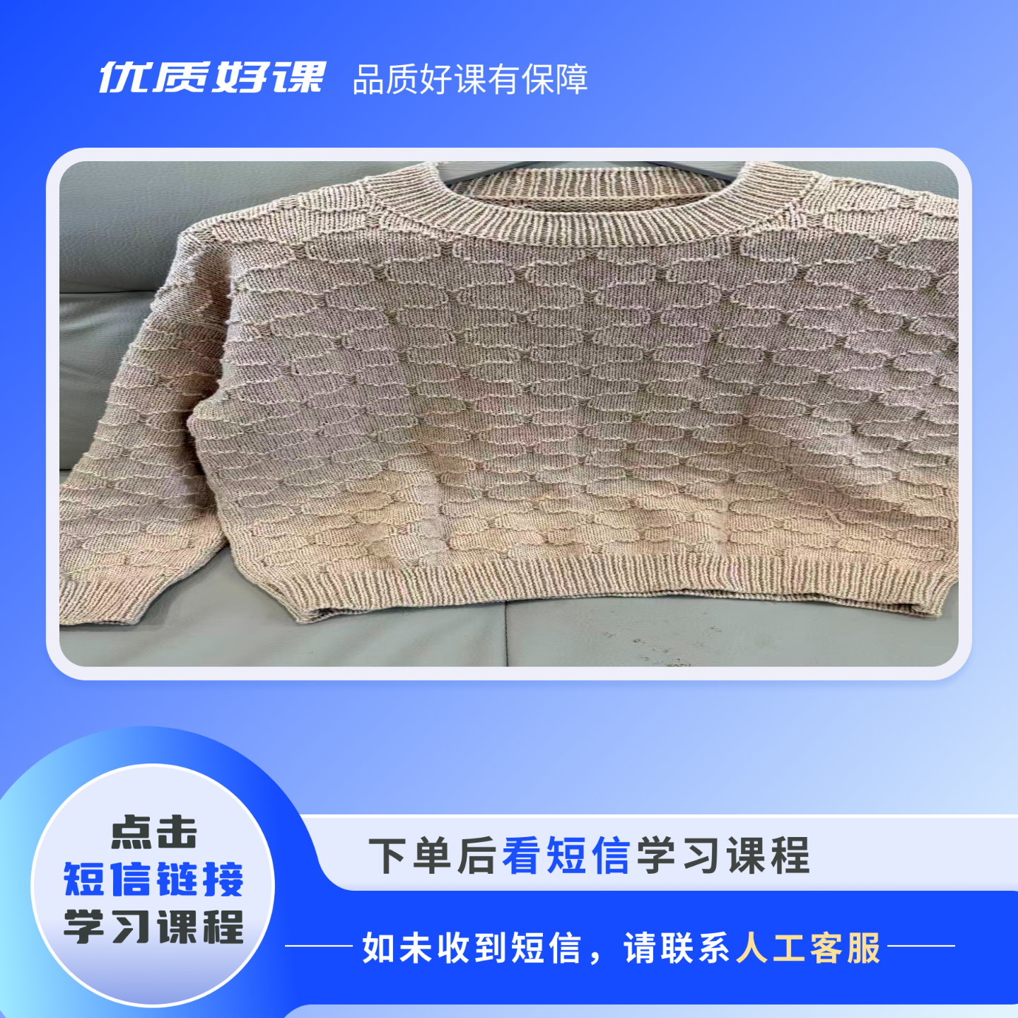 好事连连编织教程