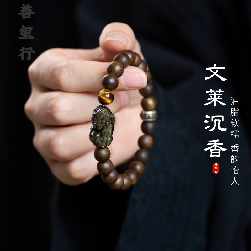 沉香手串男士天然沉水级文莱檀木貔貅招财手链高端高级感男款招财
