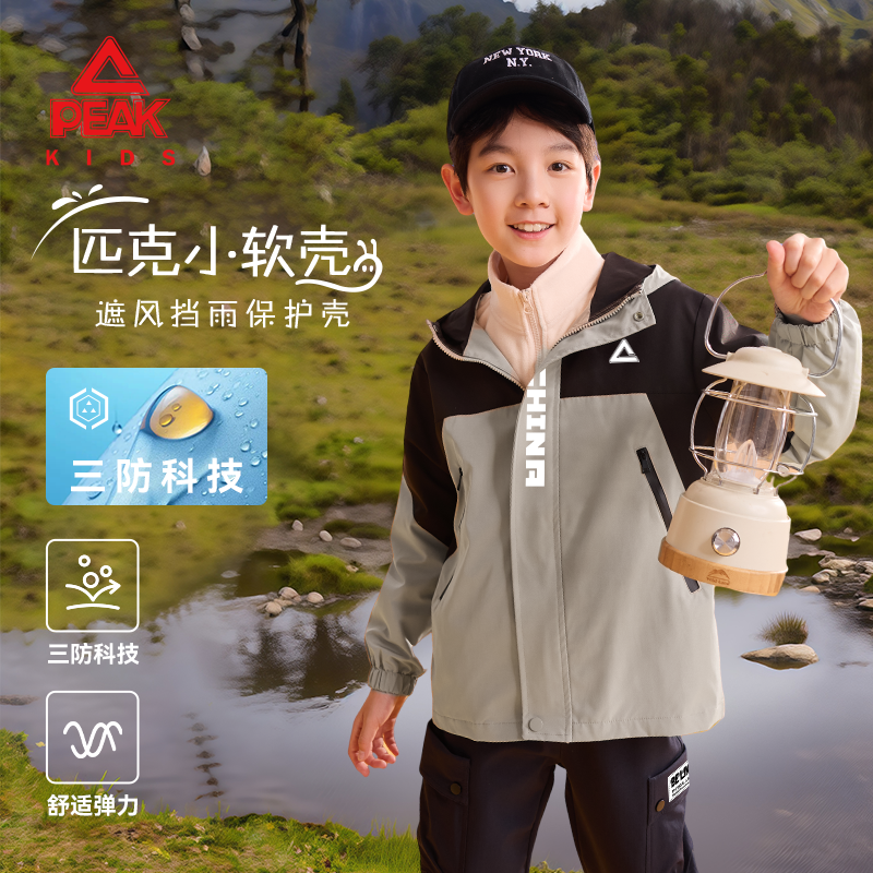 匹克童装儿童冲锋衣2026春季新款中大童户外运动服男童三防外套潮
