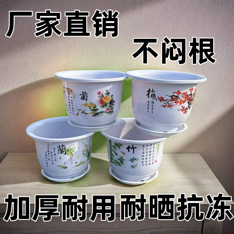 【拍1发4】梅兰竹菊树脂花盆花盆清仓捡漏大号多肉盆花盆清仓捡漏