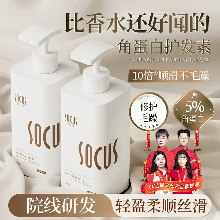 【央妈力荐&商超同款✅】多肽角蛋白护发素发膜修护干枯毛躁顺滑男女