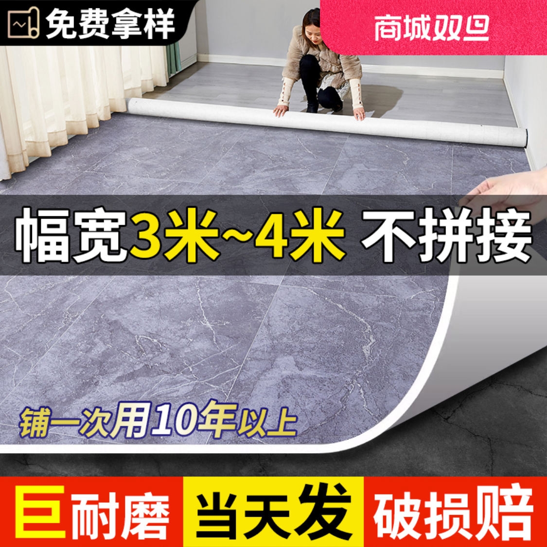 3米3.3米3.5米3.7米4米铺垫宽加厚耐磨防水防滑PVCpvc塑胶地板