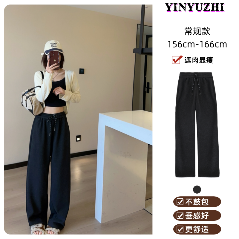 YINYUZHI/吟雨枝秋季糯米裤垂感休闲裤显瘦遮肉窄版百搭阔腿裤25