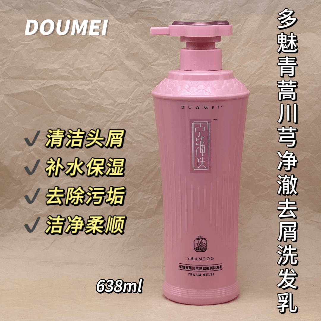 中华神洗升级版生姜去屑控油柔顺洗发水护发素638ml