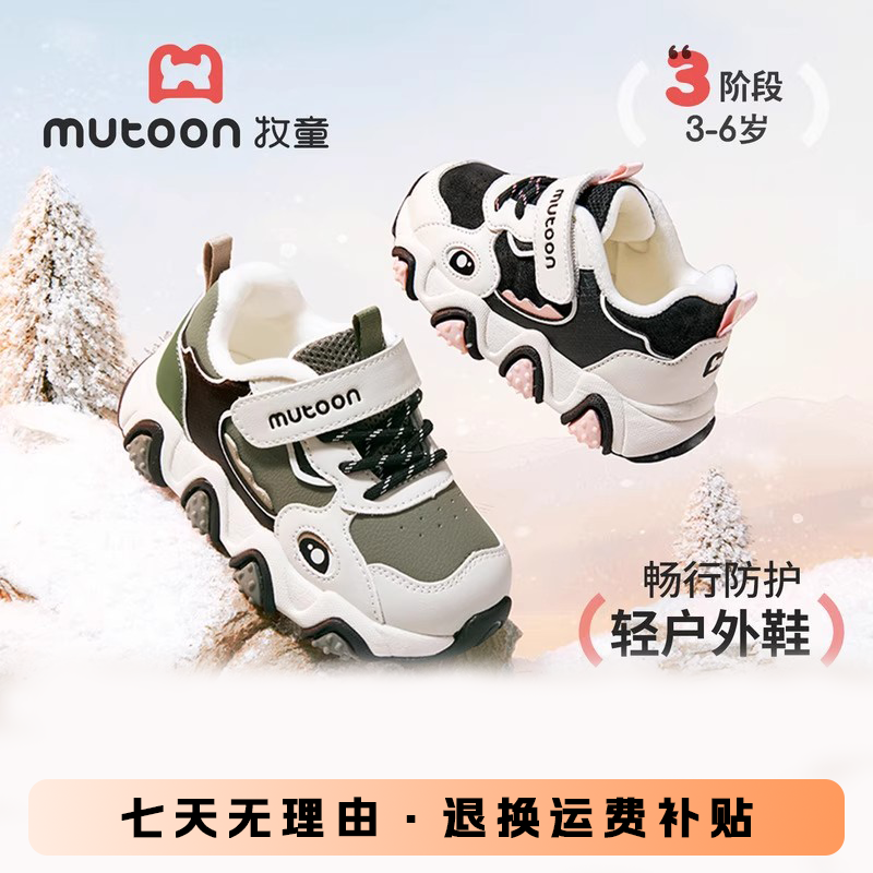 牧童鞋官方旗舰店儿童棉鞋冬季加绒加厚女童鞋软底防滑男童户外鞋