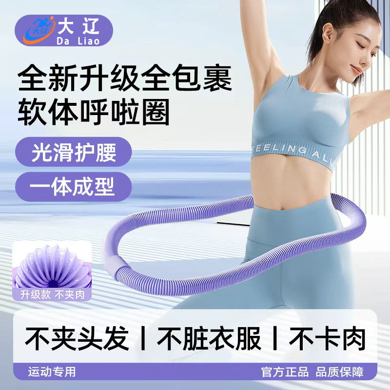 升级燃脂瘦腰弹簧呼啦圈软体加重成人瘦肚收腹神器居家锻炼不伤腰