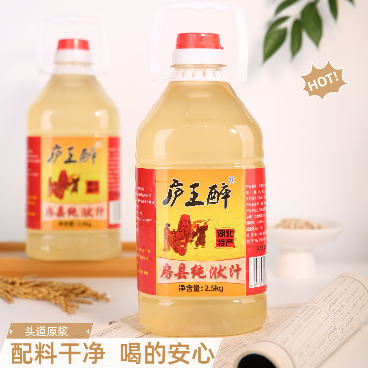 庐王醉房县洑汁酒传统工艺糯米酿造11度五斤装糯米酒甜酒