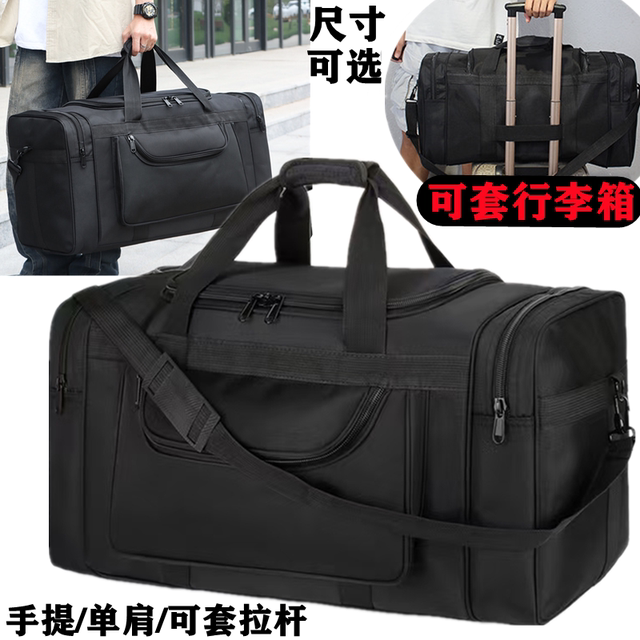 超大容量旅行手提包男牛津布防水行李包单肩长途旅游包包装衣服包