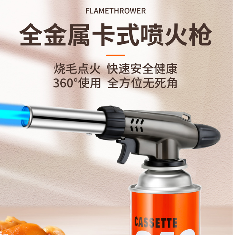 卡式气喷火枪便携式喷枪头烧猪毛火焰喷火烤枪烧猪皮点火器火枪头