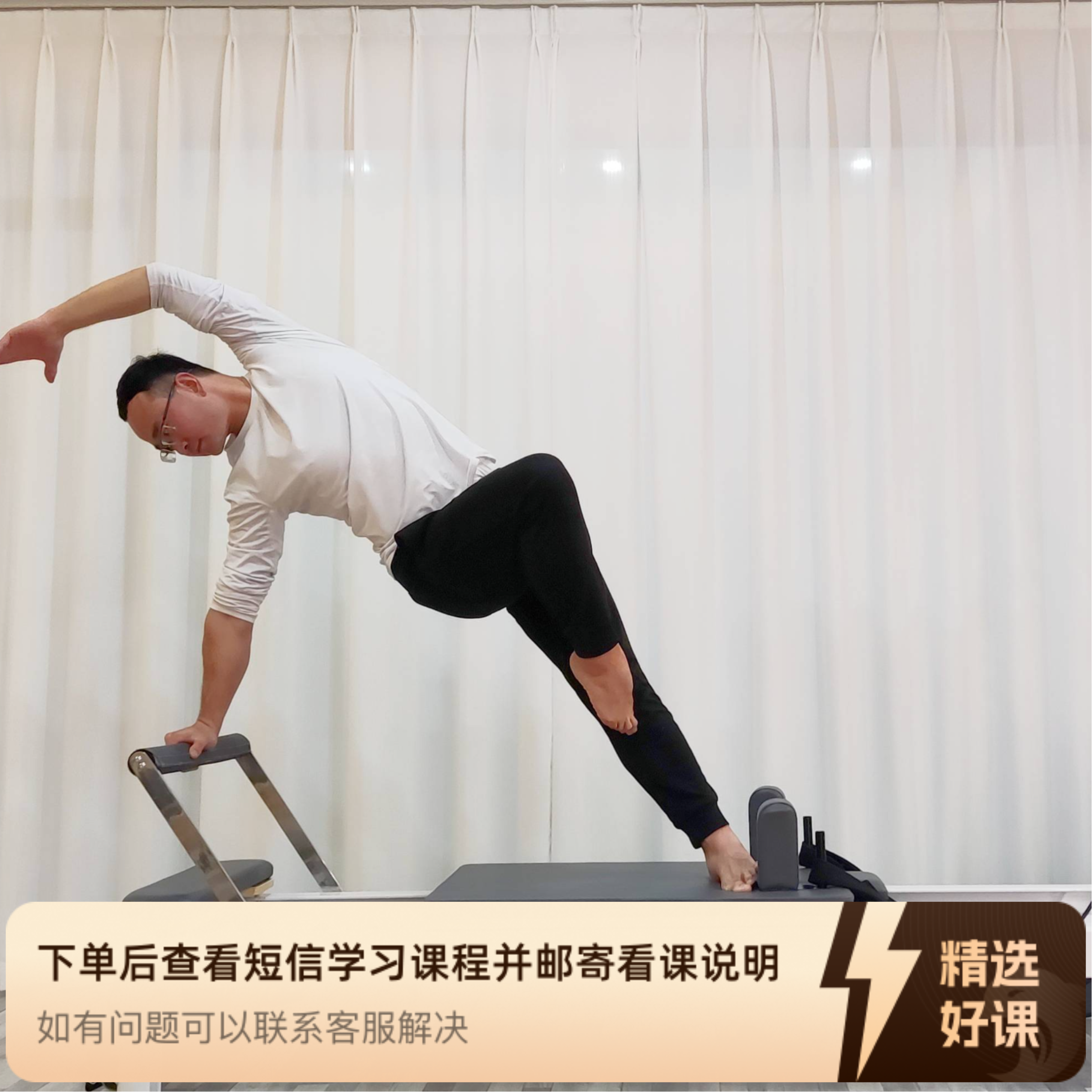 120节核心床成品跟练课（留意短信解锁课程）