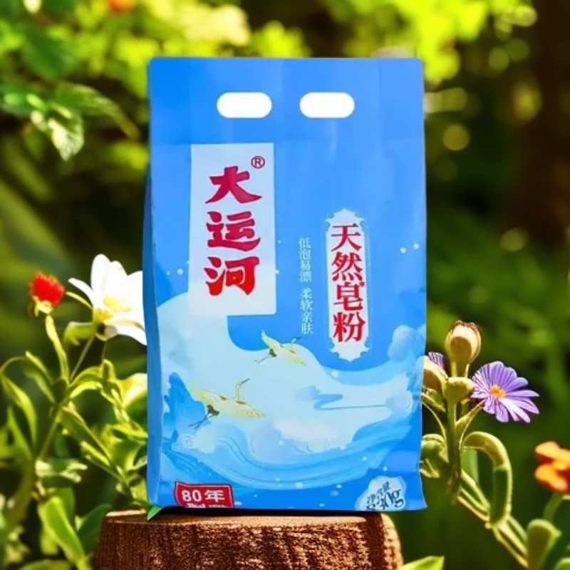 【皂粉+内衣皂】亲肤低泡易漂无磷去污除垢去污洗衣粉家母婴肥皂粉