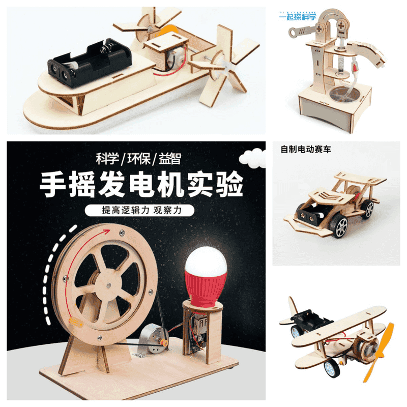 儿童科学物理实验套装男女孩3-14岁steam科技益智科学小实验套装