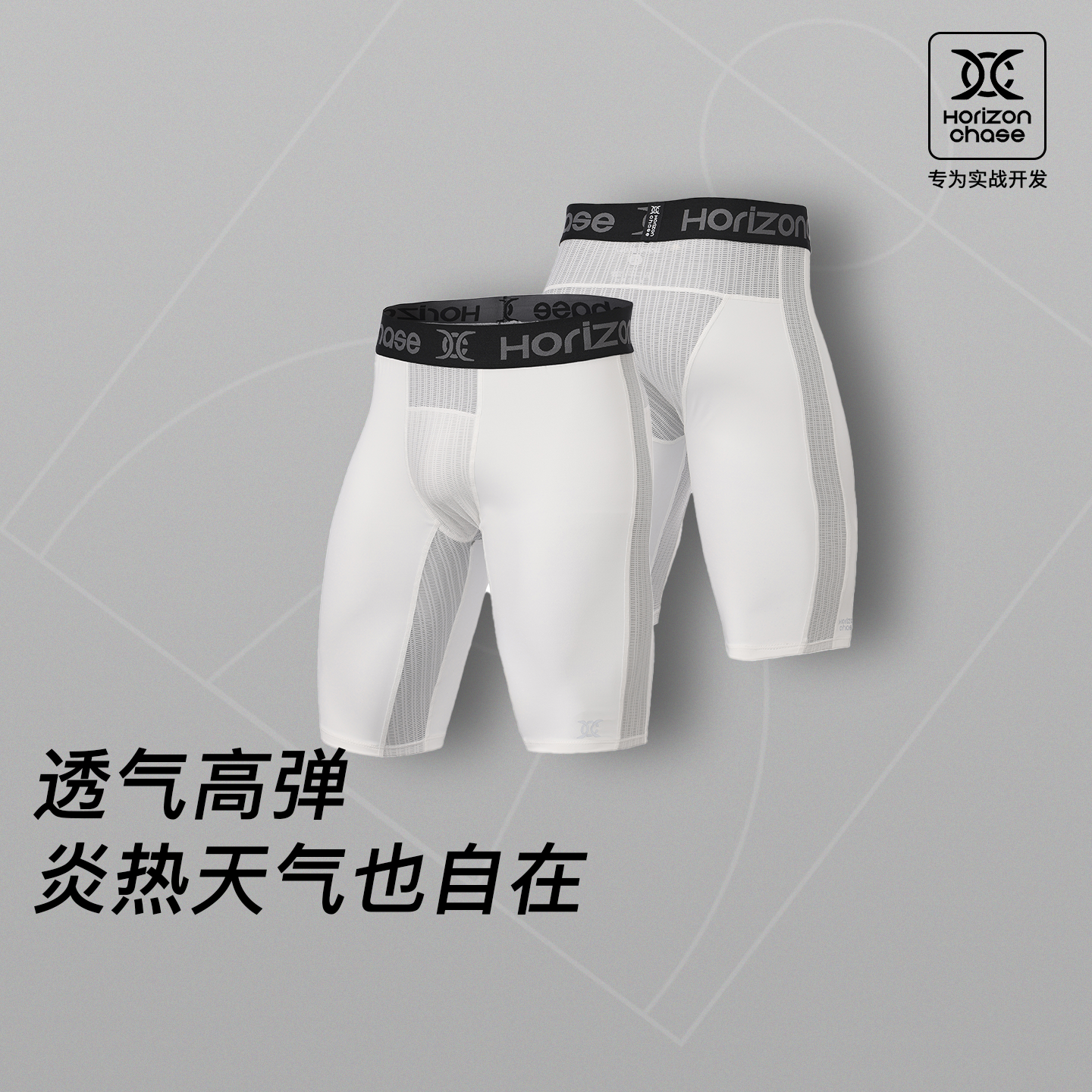 LUSHISIHC系列庇护主题紧身打底裤专业实战运动四分裤篮球高弹裤