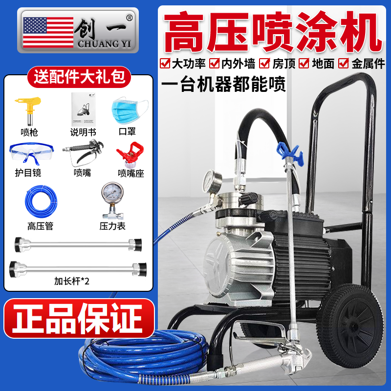 大功率高压喷涂机无气乳胶漆小型油漆喷漆机全自动喷涂外墙彩钢瓦