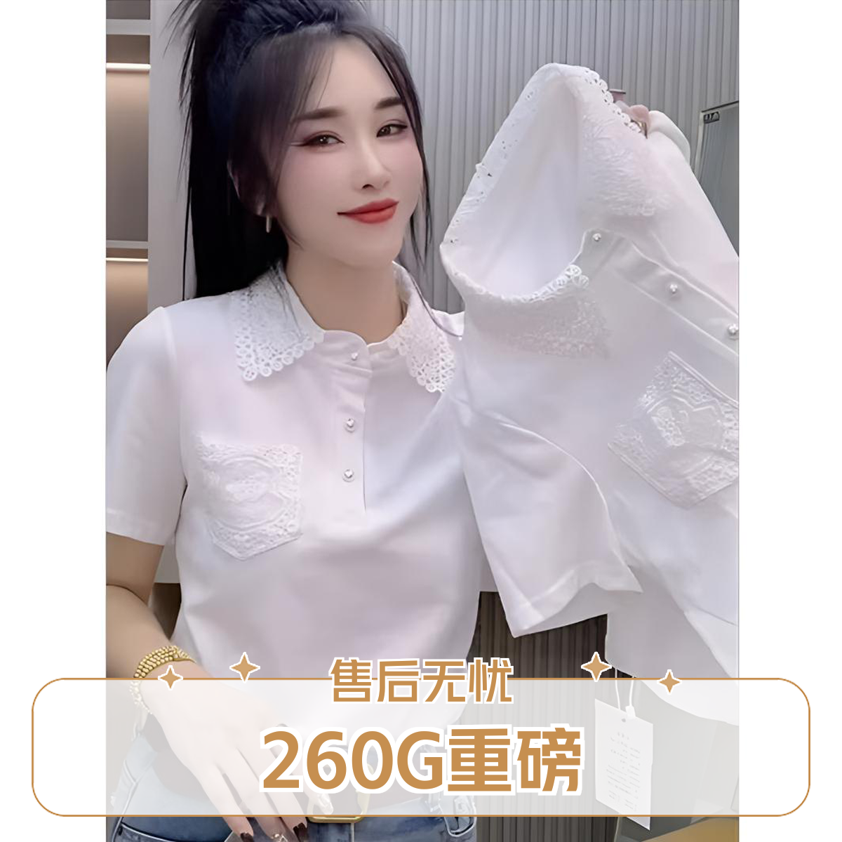 蕾丝Polo领短袖t恤女2025夏季新款设计感时尚百搭圆领上衣体恤潮